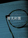 ACS Applied Bio Materials期刊封面